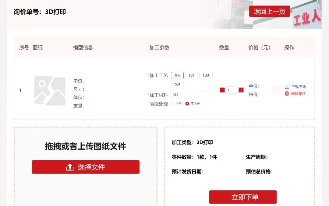 傳統(tǒng)制造撞上智能化系統(tǒng)，這組合絕了！(圖4)